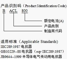 江苏电抗器，浙江电抗器，上海电抗器